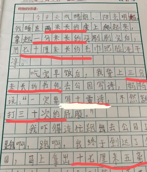 成長(cháng)的作文小學(xué)作文600字作文開(kāi)頭