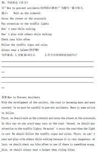 關于交通的英語范文(關于交通的英語作文)