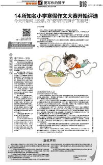 寒假作文的開(kāi)頭怎么寫(xiě)