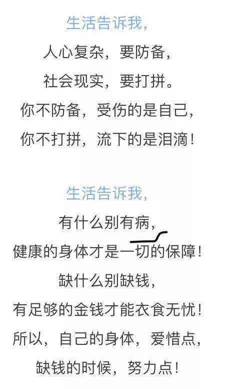 生活告訴我100字作文開頭