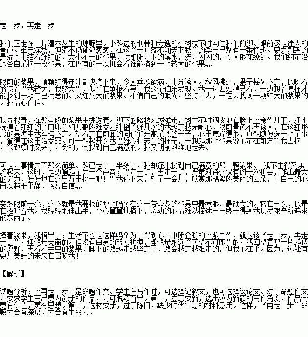解難題的作文開(kāi)頭