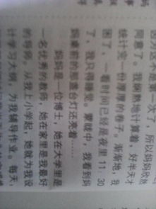 三級的寫(xiě)熟悉的人作文開(kāi)頭結尾