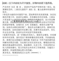 農村集體收入調研報告(有關農村集體調研報告)