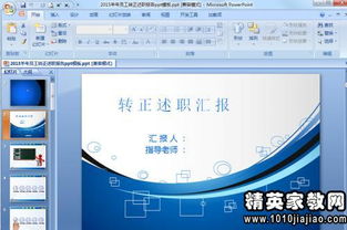 轉正述職報告前言范文(轉正述職報告前言范文)