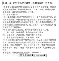 設計實(shí)習報告范文(設計實(shí)習報告范文)