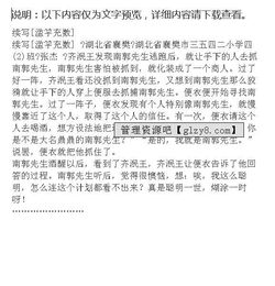 根據(jù)開(kāi)頭續(xù)寫作文秋天凄涼的