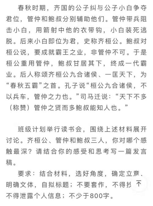 作文,與眾不同,開(kāi)頭