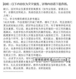 赴廣東考察報告范文(赴廣東學(xué)習教科研考察報告范文)