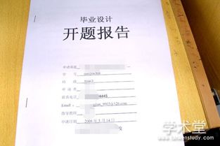 本科生會計(jì)論文開題報(bào)告(會計(jì)論文開題報(bào)告)