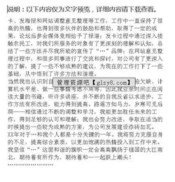 4s店客服月度工作報告(4s店客服月度總結)