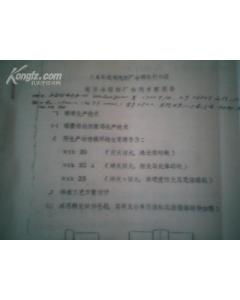 工廠(chǎng)考察報告范文(工廠(chǎng)考察報告)