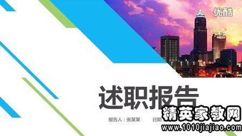 新教師年度述職報告(新教師年度個(gè)人述職報告)