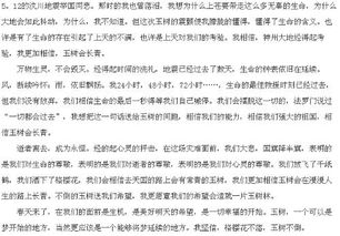 關于地震的開頭小作文600字