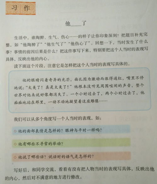 五級下冊第4單元作文開(kāi)頭怎么寫(xiě)