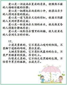 生活的美主題作文排比句開(kāi)頭