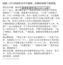 學(xué)籃球作文的開(kāi)頭