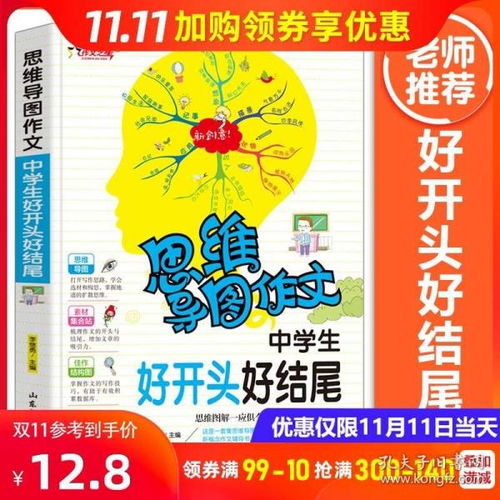 初二優(yōu)秀作文好開(kāi)頭結(jié)尾