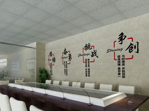 會(huì )議室標語(yǔ)(會(huì )議室標語(yǔ))