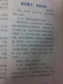 作文成長路上有你真好開頭結(jié)尾