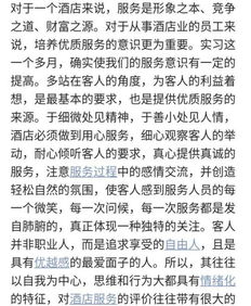 酒店服務(wù)月總結怎么寫(xiě)(酒店服務(wù)月總結怎么寫(xiě))