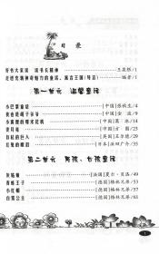 關(guān)于小學(xué)生寓言作文(小學(xué)生關(guān)于動(dòng)物寓言作文400字)
