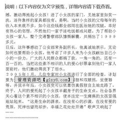 人間自有溫情在作文開(kāi)頭結尾