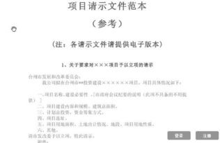 成立社團(tuán)請(qǐng)示(成立工會(huì)請(qǐng)示)