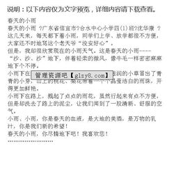 四級下冊作文春天里的小雨的開(kāi)頭