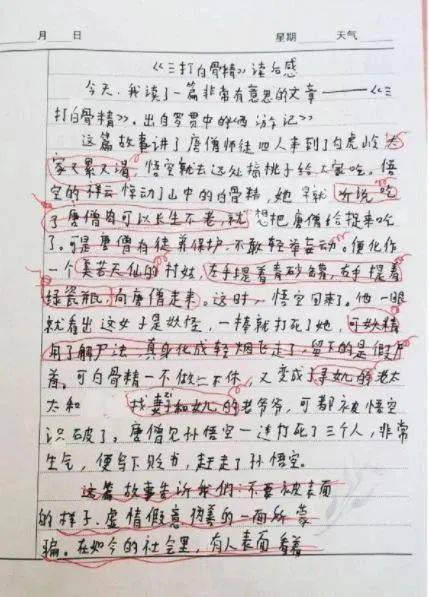 讀后感的開(kāi)頭語(yǔ)怎么寫300字作文大全