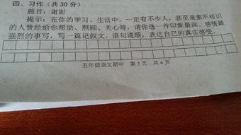 某某某謝謝你作文開(kāi)頭