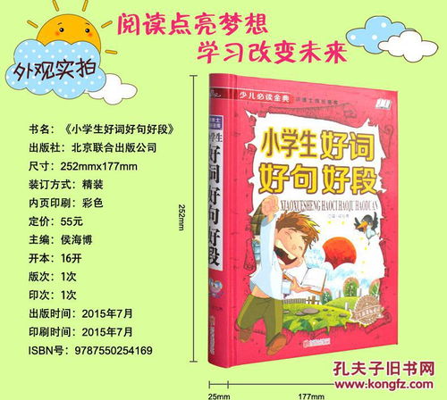 成長(cháng)作文好開(kāi)頭好段