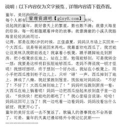 童中美好記憶作文開(kāi)頭結尾