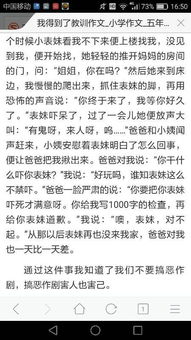 收藏教訓(xùn)作文的開頭