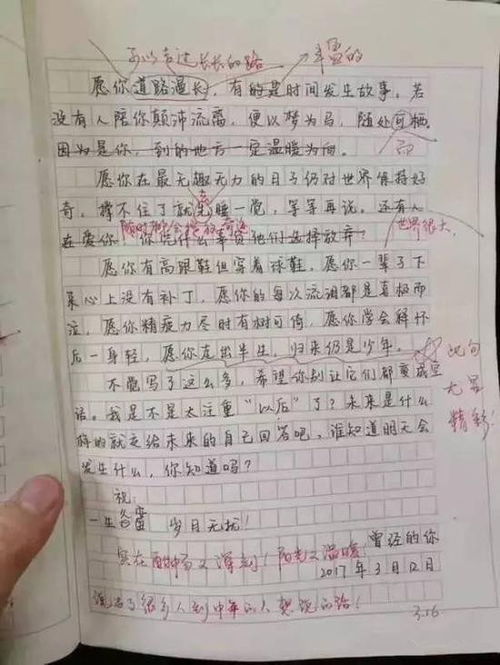 我心初二作文開頭結(jié)尾