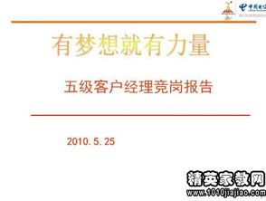 政企客戶(hù)經(jīng)理工作總結(電信政企客戶(hù)經(jīng)理年終工作總結)