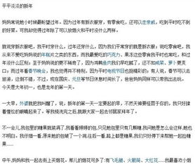 欣賞為話題的作文開頭和結尾