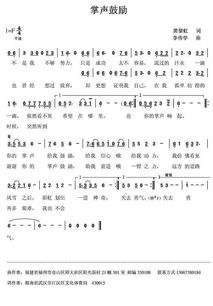 鼓勵我的掌聲作文開頭結(jié)尾