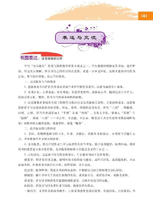 書(shū)面報告格式范文(離職書(shū)面報告)