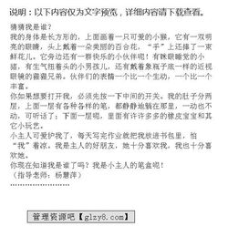 猜猜他是誰(shuí)作文300字開(kāi)頭怎么寫(xiě),猜猜他是誰(shuí)的作文300字三年級開(kāi)頭,猜猜他是誰(shuí)作文的開(kāi)頭