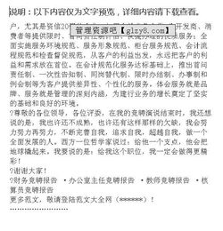 會(huì )計主管競聘報告范文(會(huì )計主管競聘報告)