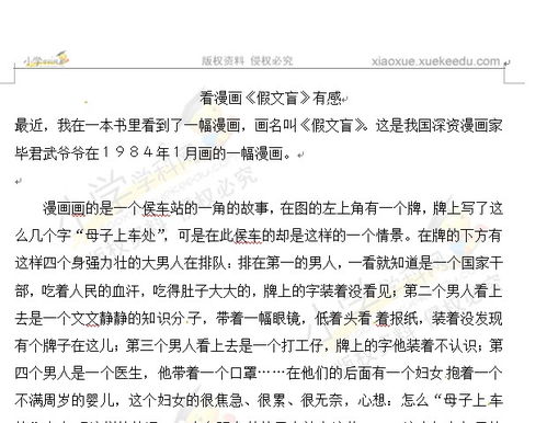 給老師的一封信畢業(yè)作文開(kāi)頭