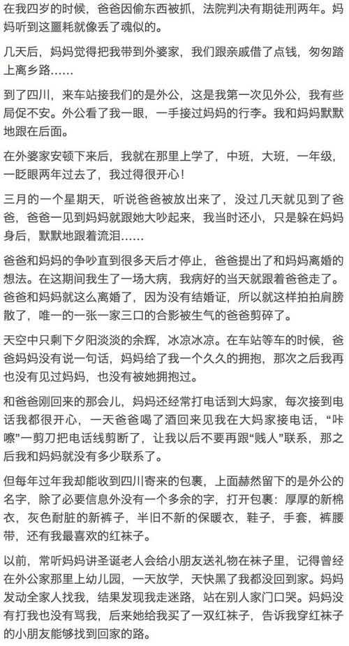 那句話真扎心作文開(kāi)頭和結(jié)尾