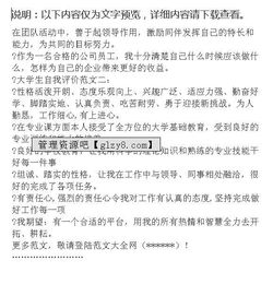 學(xué)生個(gè)人自我評價(jià)報告范文(大學(xué)生個(gè)人總結與自我評價(jià)報告)