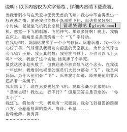 六級我想作文開頭結(jié)尾