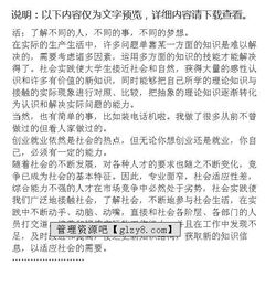 創(chuàng)業(yè)社會(huì)實(shí)踐報(bào)告(暑假創(chuàng)業(yè)社會(huì)實(shí)踐報(bào)告)