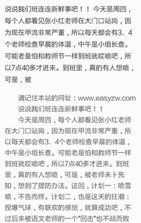 寫(xiě)事的作文開(kāi)頭20個(gè)字