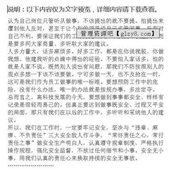 質(zhì)量事故反思報告(質(zhì)量事故反思總結)