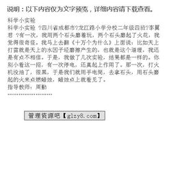 寫(xiě)自己的科學(xué)實(shí)驗作文開(kāi)頭
