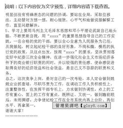 紀檢監察競崗演講稿(紀檢監察室副主任競崗演講稿)