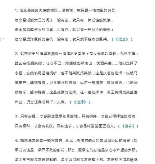作文,疫情,防控,結尾